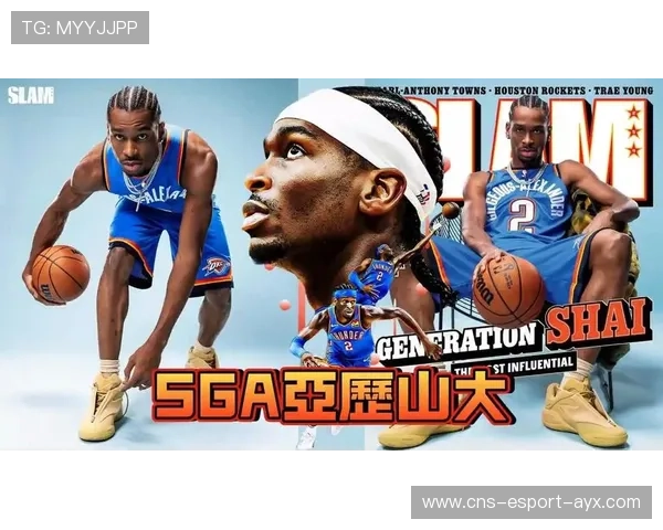 SGA连3场3节轰破30分率雷霆7连胜平队史：我们比上季更强，雷霆队扣将